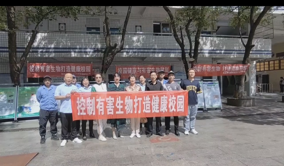 南昌市卫生有害生物防制协会走进校园公益活动